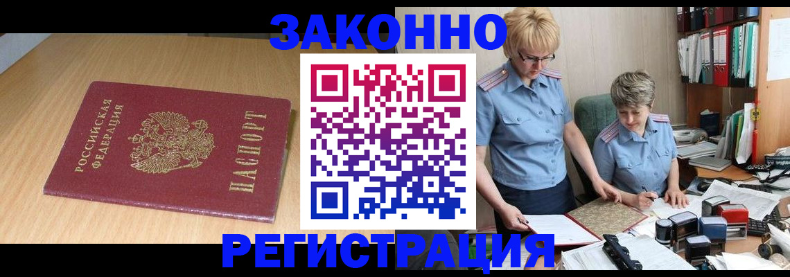 регистрация для школы в Московской области